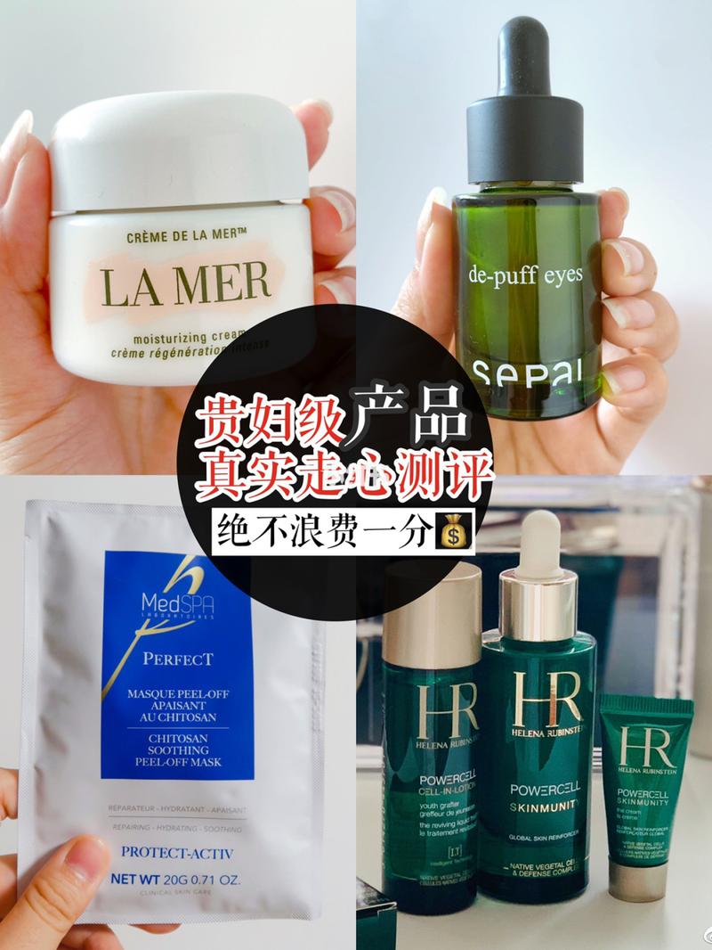 網紅貴婦級護膚品怎么挑選對產品才省