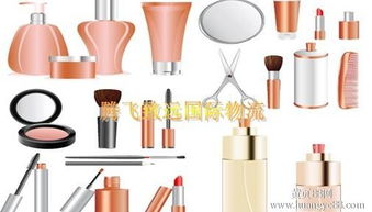 化妝品運(yùn)輸報價 廠家