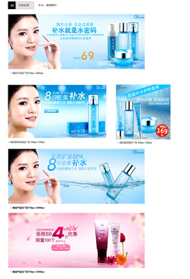 化妝品廣告|網(wǎng)頁|電商|Z56076322 