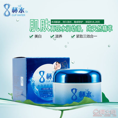 【研春堂熱賣八杯水水奇跡補(bǔ)水保濕面霜護(hù)膚品化妝品廠家批發(fā)NO.YS-Y8308正常規(guī)格】廣州市白云區(qū)人和芙妍軒商行 - 產(chǎn)品庫(kù)