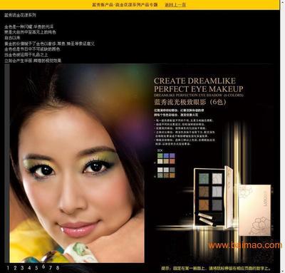 名彩妝化妝品香水carmex露得清等產(chǎn)品批發(fā),名彩妝化妝品香水carmex露得清等產(chǎn)品批發(fā)生產(chǎn)廠家,名彩妝化妝品香水carmex露得清等產(chǎn)品批發(fā)價(jià)格 - 百貿(mào)網(wǎng)